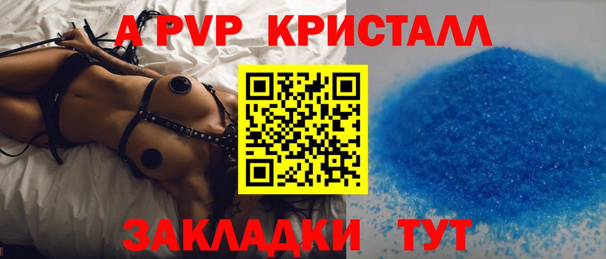 A-PVP СК КРИС Семилуки