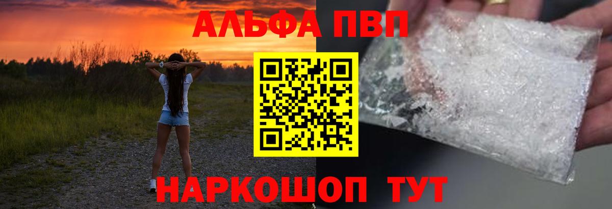 APVP  Вход с VPN  А ПВП СК  цены наркотик  Семилуки  A-PVP СК КРИС  A PVP мука 