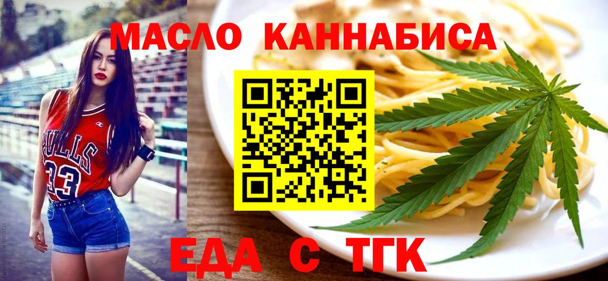 Семилуки  Canna-Cookies конопля  Вход с VPN 
