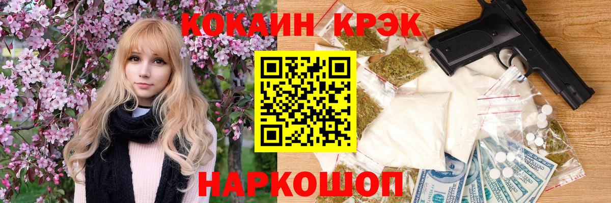 Кокаин 98% Семилуки