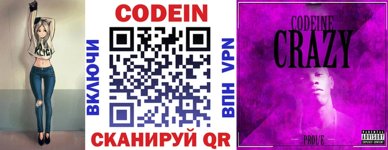 мориарти состав  Семилуки  Кодеиновый сироп Lean Purple Drank 
