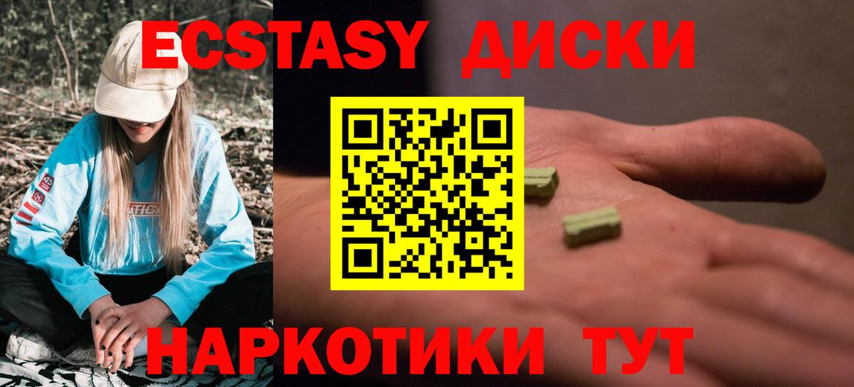 Экстази ешки  купить наркотики цена  Экстази Дубай  Семилуки  Вход с VPN 