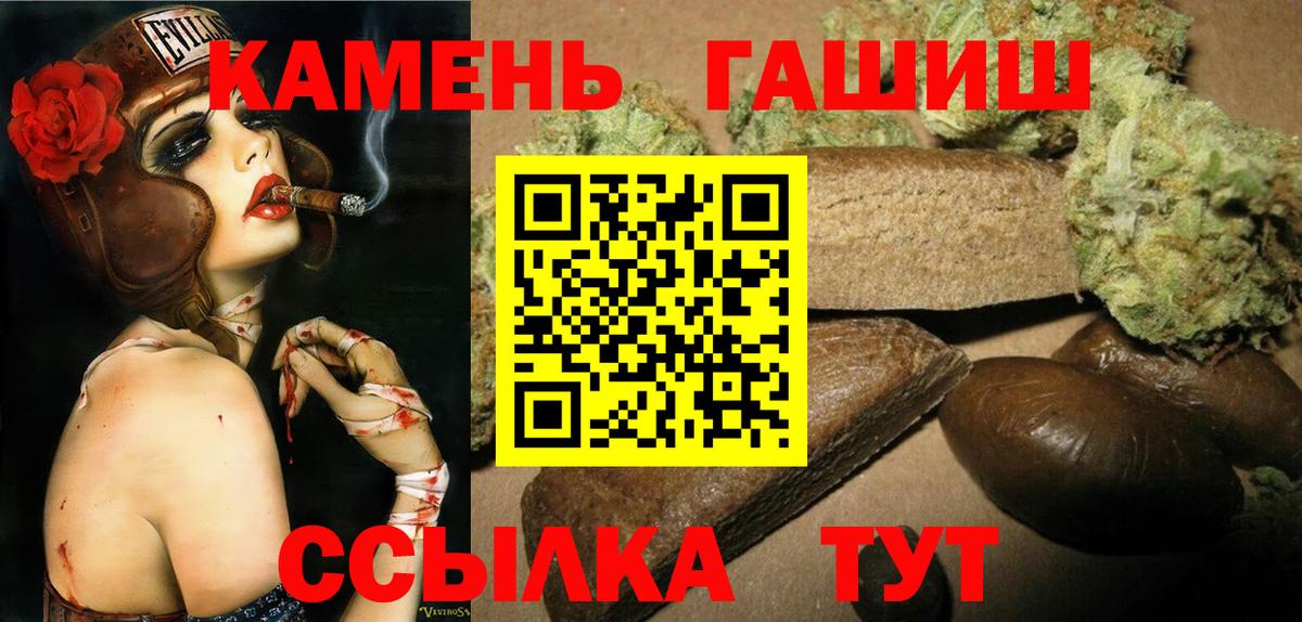 ГАШ VHQ  Вход с VPN  купить наркотики сайты  Семилуки 