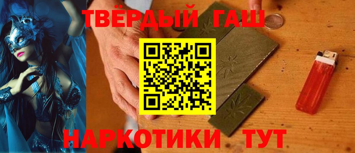 ГАШ хэш Семилуки