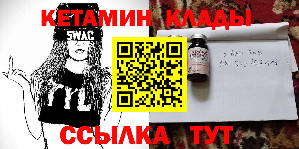 Семилуки  КЕТАМИН VHQ  Вход с VPN 
