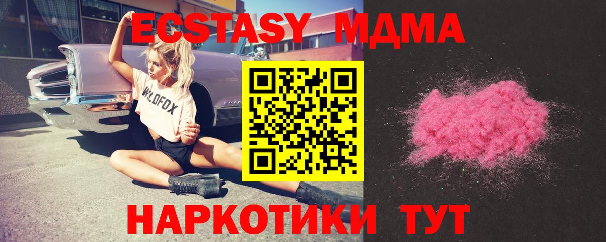 Семилуки  MDMA Molly  Вход с VPN 