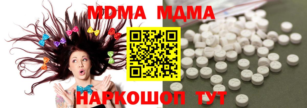 MDMA VHQ Семилуки