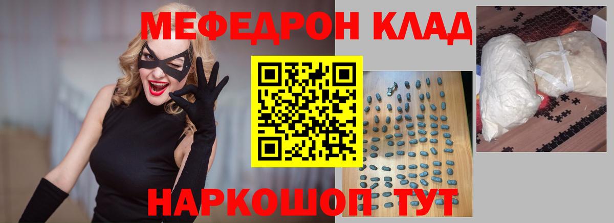 Мефедрон кристаллы Семилуки