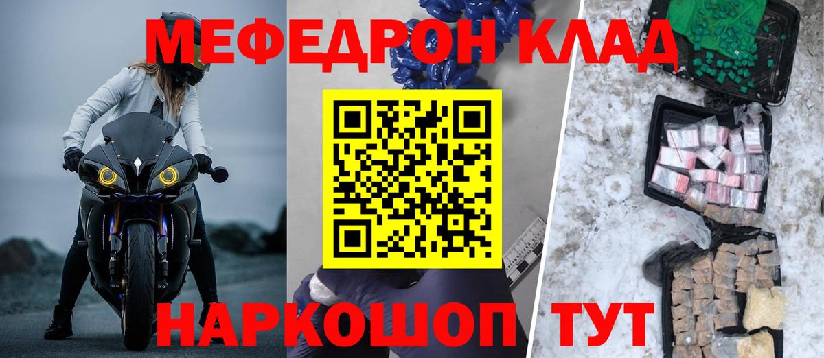 Мефедрон  МЯУ-МЯУ 4 MMC  Вход с VPN  Семилуки 