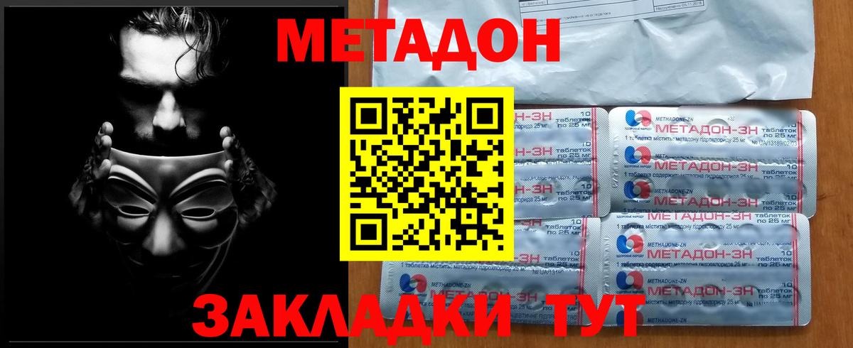 Метадон methadone  Вход с VPN  МЕТАДОН VHQ  Семилуки 