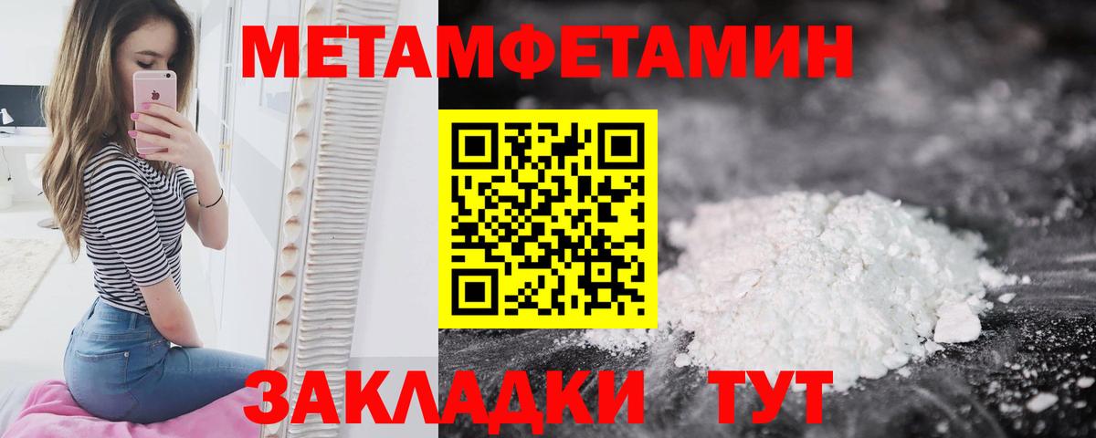 Семилуки  Метамфетамин витя  Первитин  Вход с VPN 
