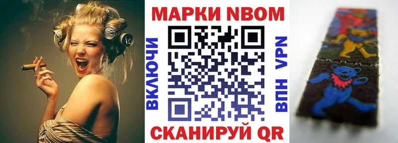 Марки NBOMe 1500мкг  гидра маркетплейс  Семилуки 