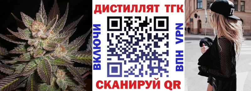 Дистиллят ТГК THC oil Семилуки