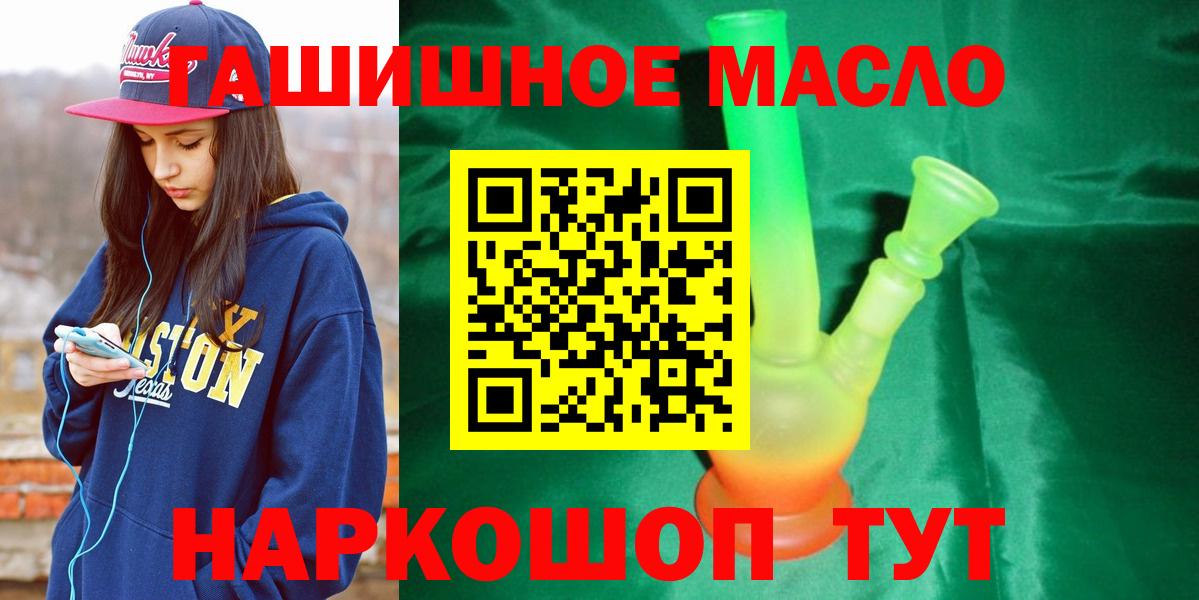 Семилуки  Дистиллят ТГК THC oil  Вход с VPN 