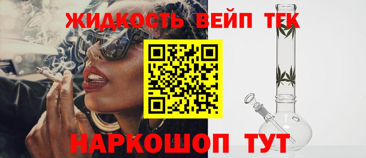 ТГК Wax Семилуки